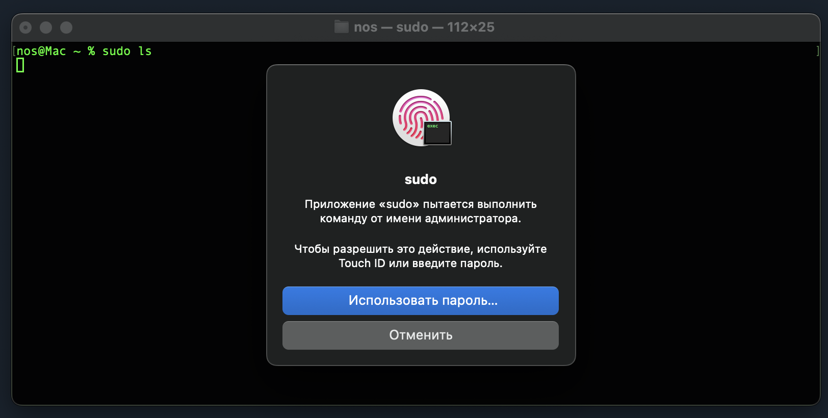 Больше не нужно вводить пароль руками?! Touch ID для sudo на MacOS