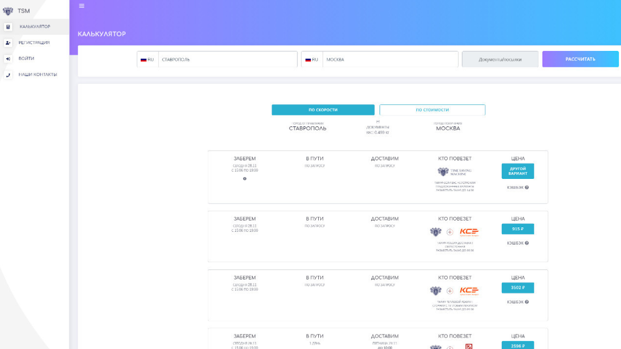 CRM ДЛЯ КУРЬЕРСКОЙ СЛУЖБЫ